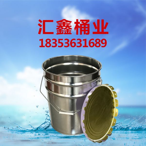 涂白鐵桶,肥料專用鐵桶,防水涂料鐵桶,20升鐵桶